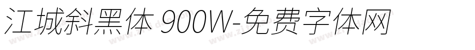 江城斜黑体 900W字体转换